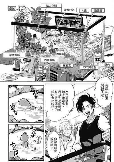 Happy Kuso Life 2 | 極樂鳥日子 2