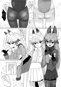 [Yurerutikuwabu (Numata Chihiro)] Tsume Erohon 7 [Digital]