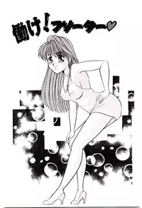 [Sawaki] Shouten Paradise