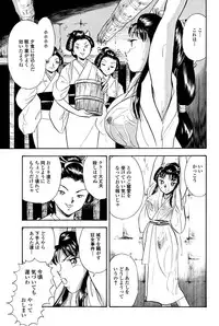 [Marumi Kikaku] Kusuguri Ninpouchou ・ Kaede Den