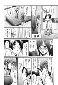 [Aoi Hitori] Hitozuma Shiru Mamire - Liquid Wife