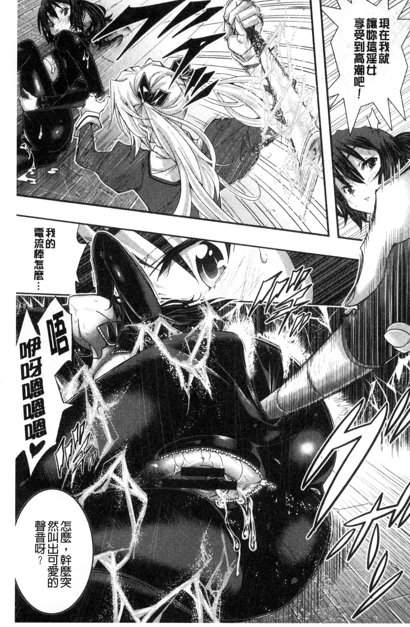 Tokusen ~Shiru~ | 特淫教師