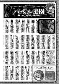 COMIC BAVEL 2018-07 [Digital]