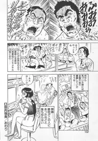[Momoyama Jirou] Abunai Reiko Sensei 1