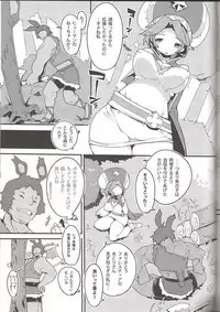 (C95) [Potato Salad (Kurisu)] Amokuchi Sophie Biyori (Dragalia Lost)