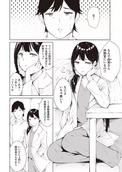 COMIC Kairakuten 2020-06