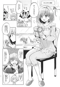 (COMIC1☆13) [Kurimomo (Tsukako)] Djeeta-chan no Pajama de Ojama (Granblue Fantasy)