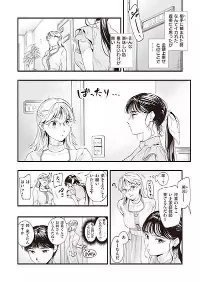 COMIC Shitsurakuten 2022-01