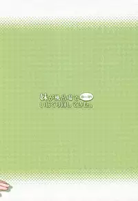 Imouto ga Furoba de Omoikkiri Ijikurimawashitekita.