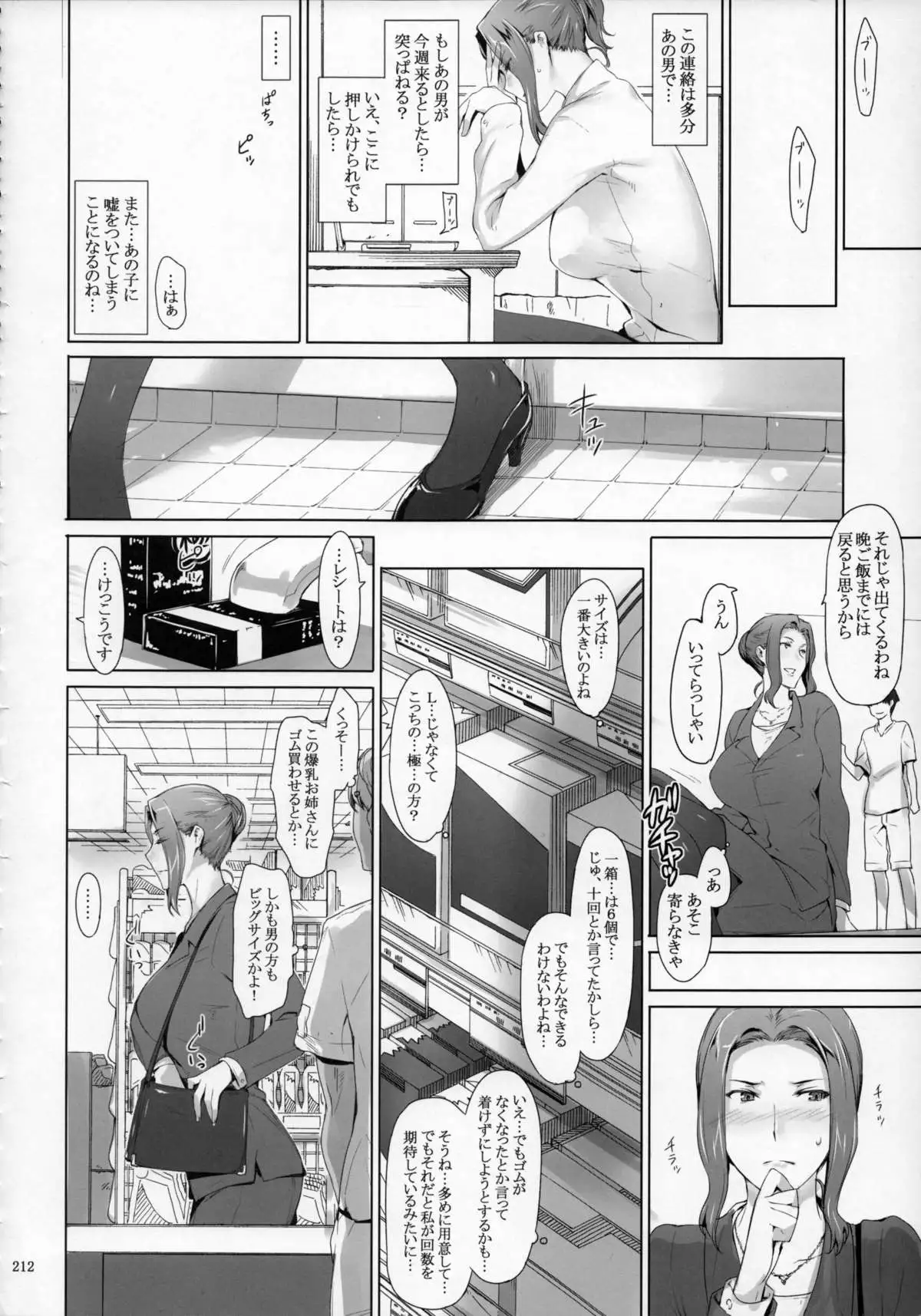Tachibana-san-chi no Dansei Jijou Matome Ban