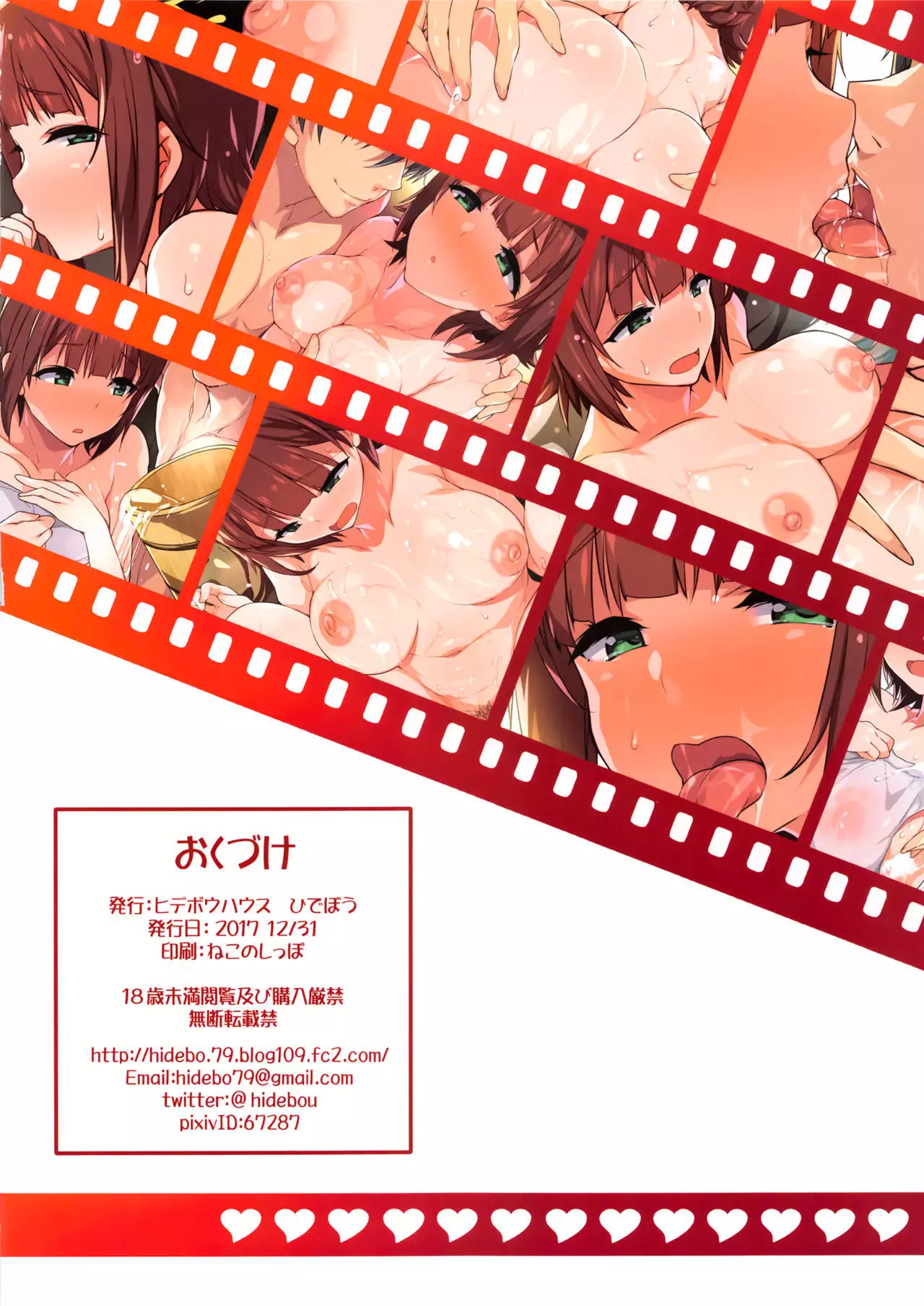 Haru Color Onsen Kozukuri Hen |