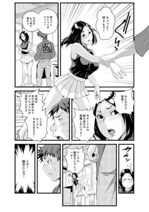 Kanchigai de Kyoudai Ecchi!?~ Otouto no Kuse ni Naka de Ippai…!