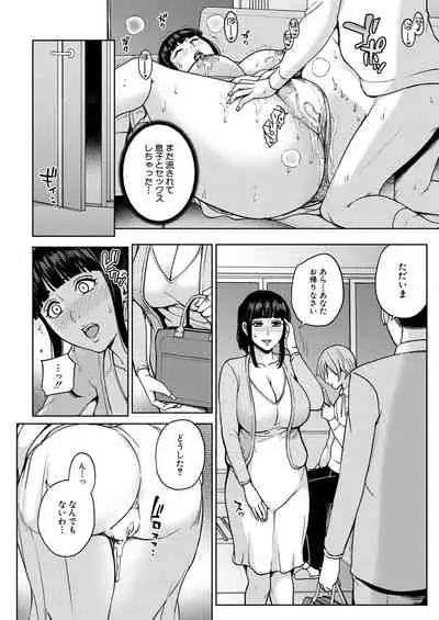 COMIC Mugen Tensei 2020-12 [Digital]