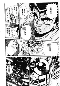 [Chataro] Nami SOS! - Incubi Hunter Nami First Battle [Chinese]