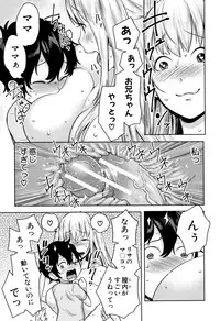 [Agata] Chou One x Pako³