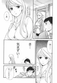 [Kuuki Fuzisaka] Momoiro Milk