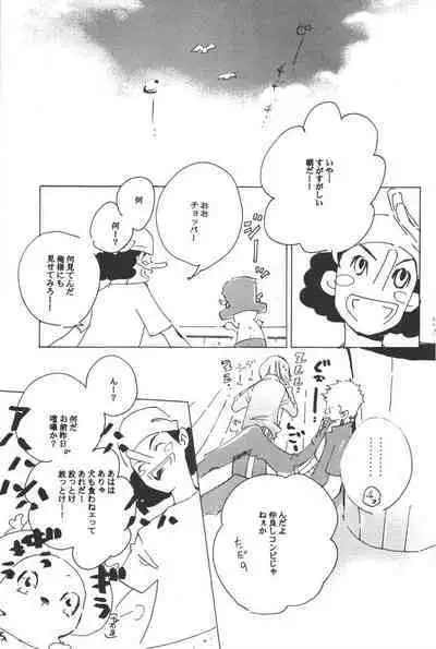 Rendezvous on the boat 4