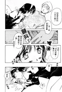 [Yamato Masaomi] MIKAN [Chinese]