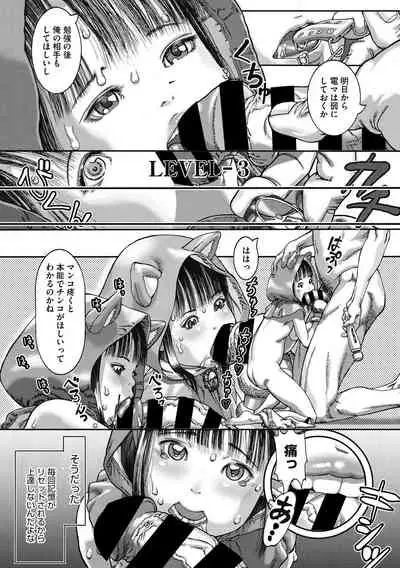 [Anthology] Little Girl Strike Vol. 11 [Digital]