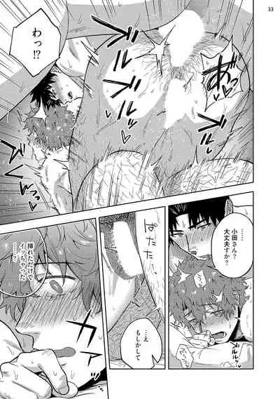 Ana no Aku hodo Kouhen