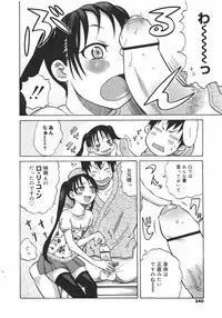 COMIC Megamilk 2010-08 Vol. 02