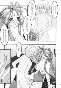 [sandglass (Uyuu Atsuno)] Ao Soushuuhen 2 (Ah! My Goddess)