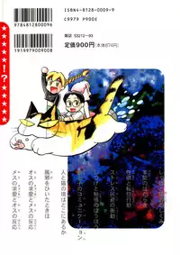 [Sakurami Hiroki] Shippo no Shikumi