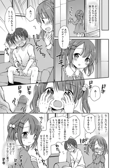 COMIC HOTMILK 2020-02