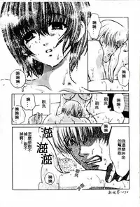 [Kudara Naizou] SEX CRIME 3 [Chinese]