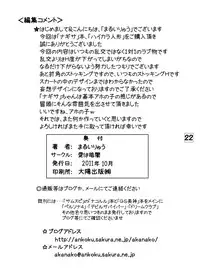 [Ai Wa Kurayami (Marui Ryuu)] Haikara Ningyou (Phantasy Star Portable 2)