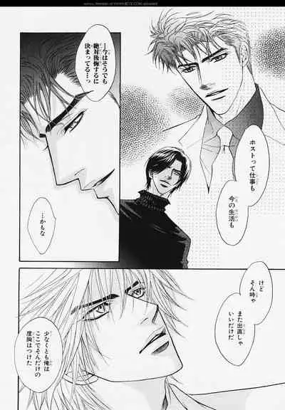 BE・BOY GOLD 2006-02