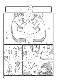 [NOWHERE (NONAME)] Yoru no Kao wa Enkou Shounen [Digital]