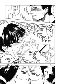 Comic Rin Vol. 10 [2005-10]