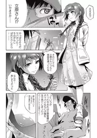 COMIC Masyo 2016-10 [Digital]