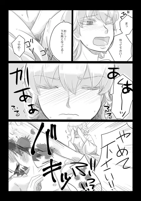 タイバニ虎兎女体化本