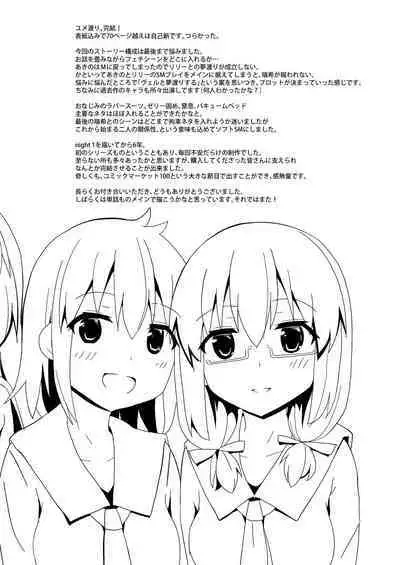 Yumewatari no Mistress night 10