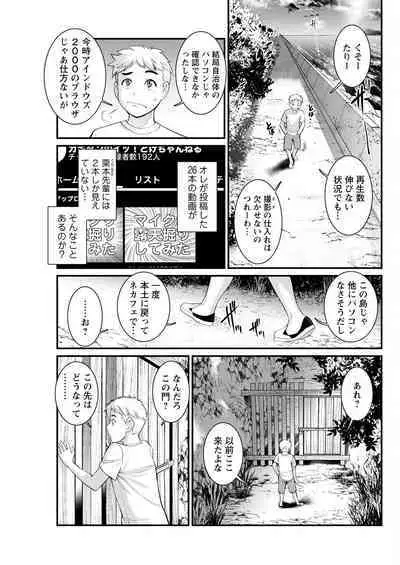 Meshibe no Sakihokoru Ch. 1-13