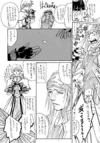 BurningCry Kaiteiban