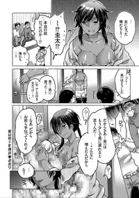 [Inochi Wazuka] Nyotaika Trans [Digital]