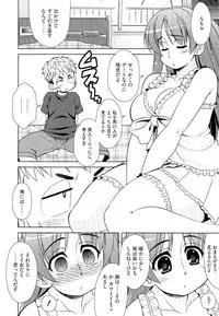 [Harukaze Do-jin] Love-Size