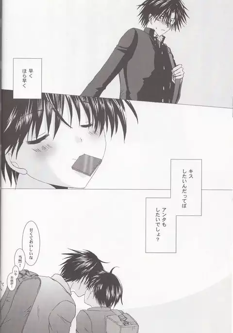 Sweet Sweet Valentine