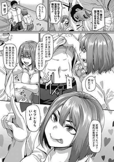 Gal's Bitch Shijou Shugi!