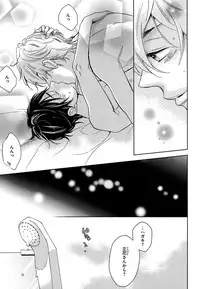 [Junko] Kasa no Shita, Futari - Under the Umbrella, With You. [Digital]