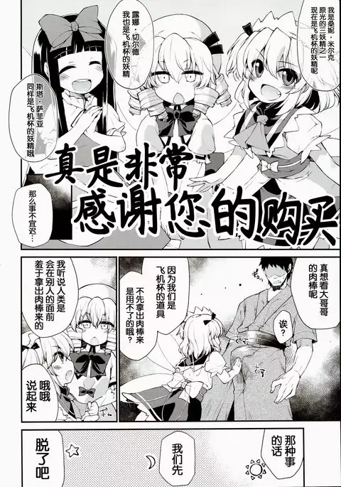 SLS! Kawaii Yousei o Onahole ni Shiyou