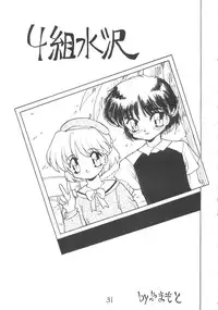 (CR16) [DRIFTas (Various)] Otokonoko Bon 3 + alpha