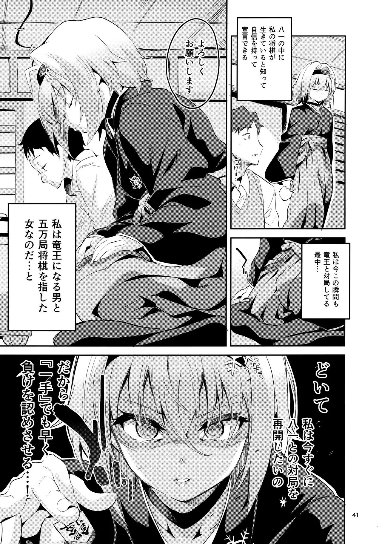 Anedeshi no Ichiban Nagai Hi