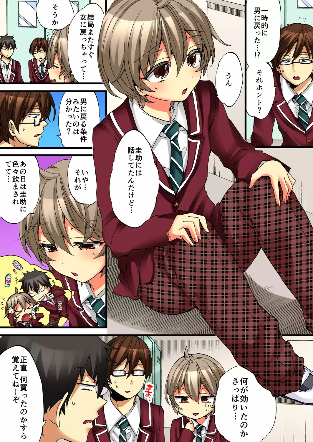 Onna no Karada de iki Sugite Yabai! 4