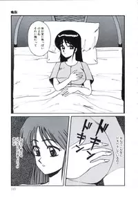 [Miwa Uzuki] Angel Blood 3