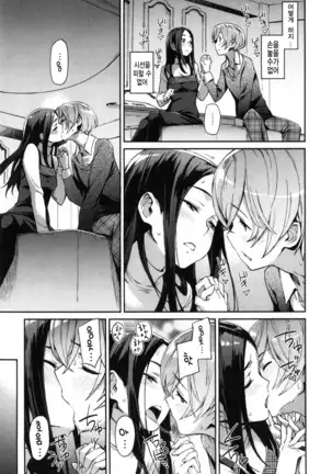 Konnakoto Ch.0-15