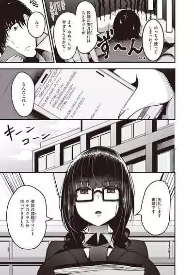 COMIC Shitsurakuten 2022-01